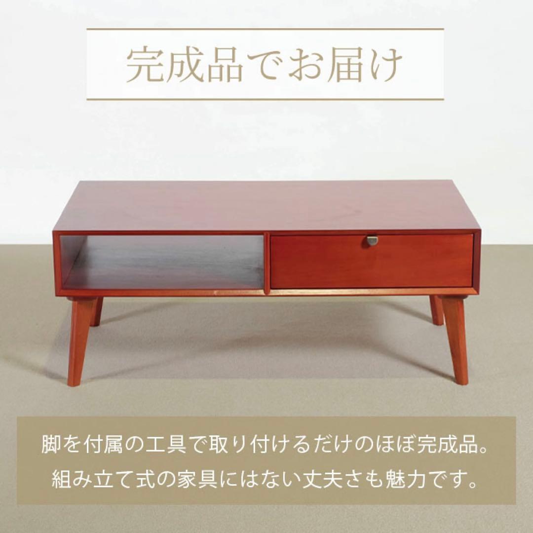 M 新品 北欧 センターテーブル ローテーブル 木製 机 座卓 引き出し 赤茶色