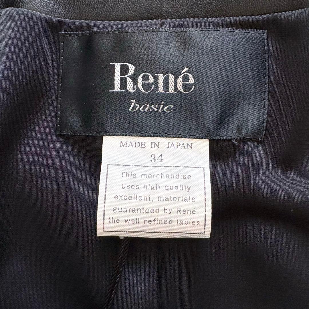 タグ付き未使用 Rene フリル エコレザージャケット ウォッシャブル 黒 34