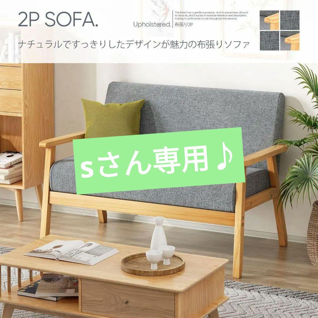 ソファー 2人掛け 幅113cm ファブリック かんたん組立 天然木 グレー