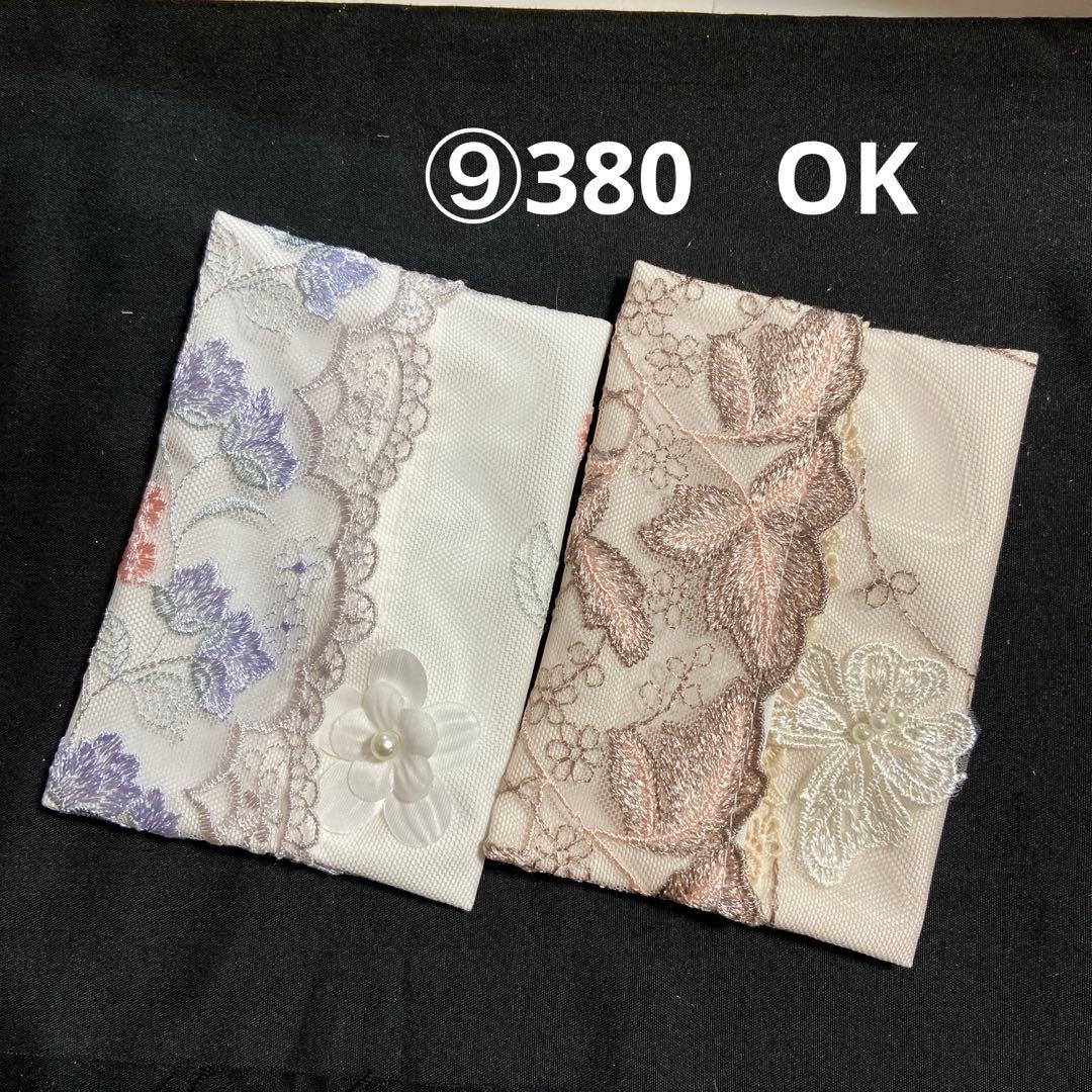 ④なる様ポケットティッシュケース