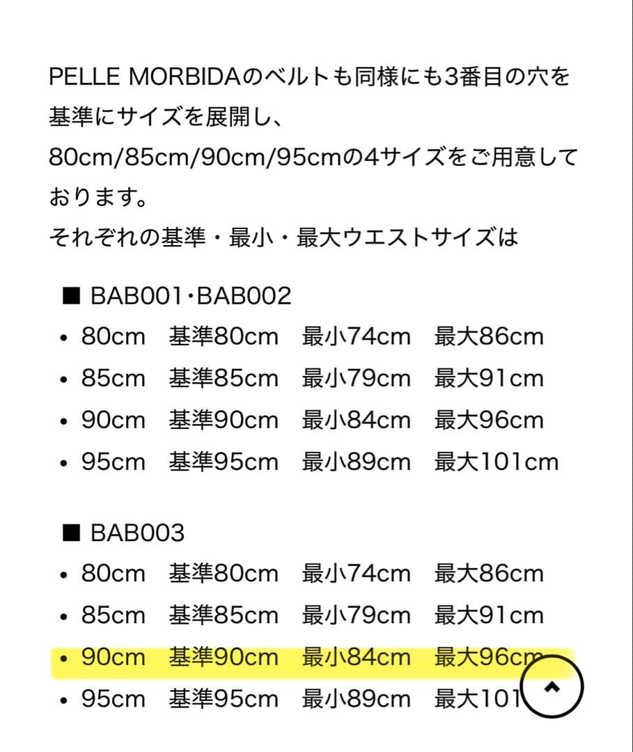 ペッレモルビタ　新品未使用London BAB003LO ベルト ブラック