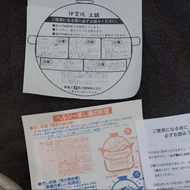 ヘルシー蒸し鍋　伊賀焼