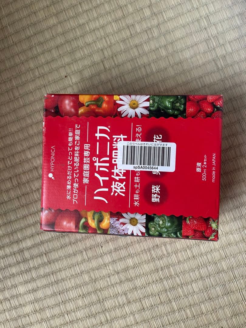 水耕栽培セット イエナ iena 家庭菜園