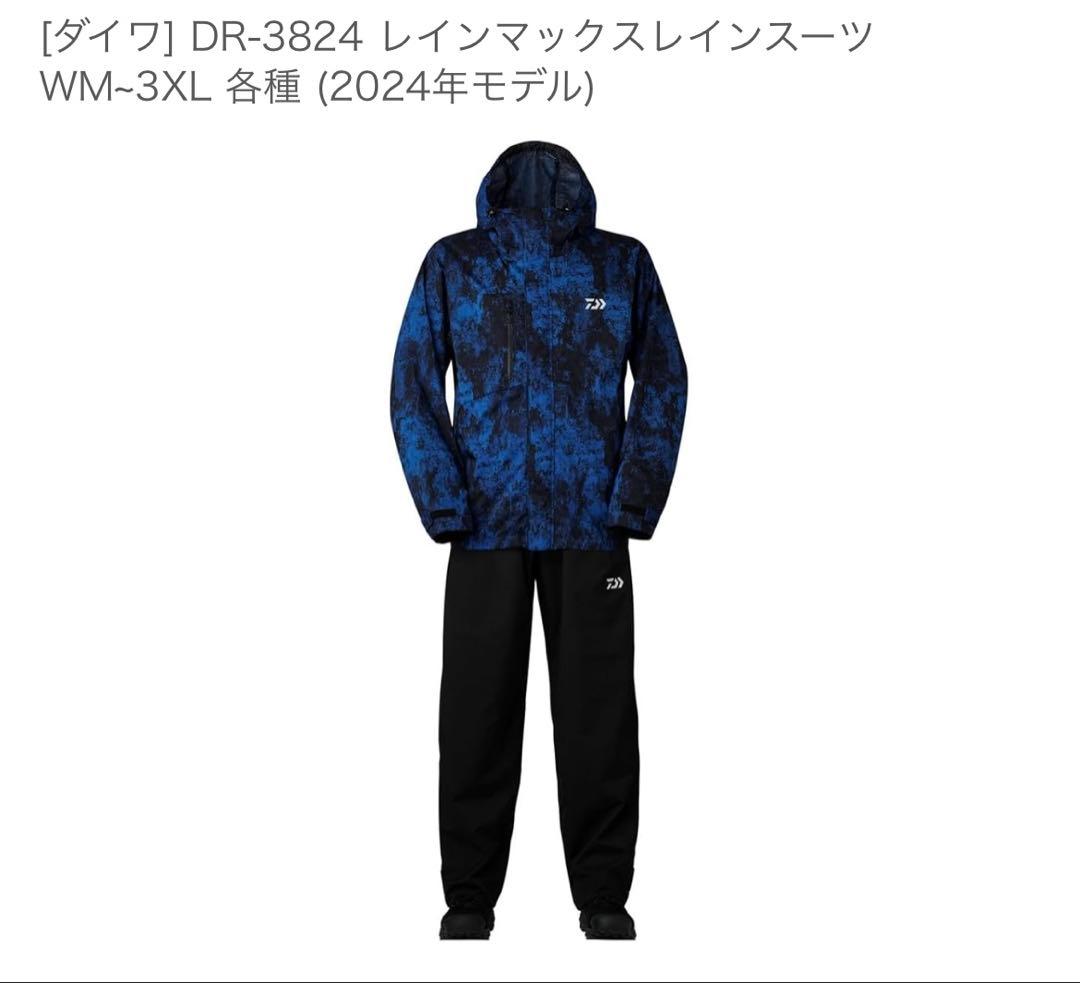[ダイワ] DR-3824 レインマックスレインスーツ/ボトムネイビー