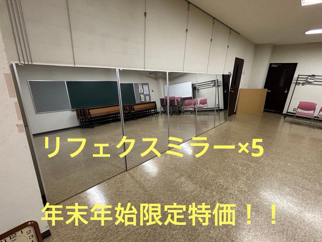 大型ダンスミラー（150cm×100cm）5枚セット
