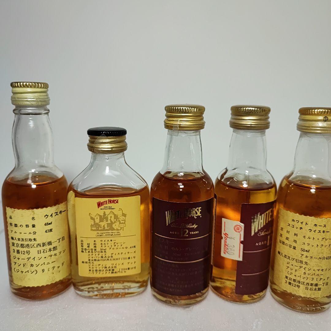 ホワイトホース　WHITE　HORSE　ミニボトル