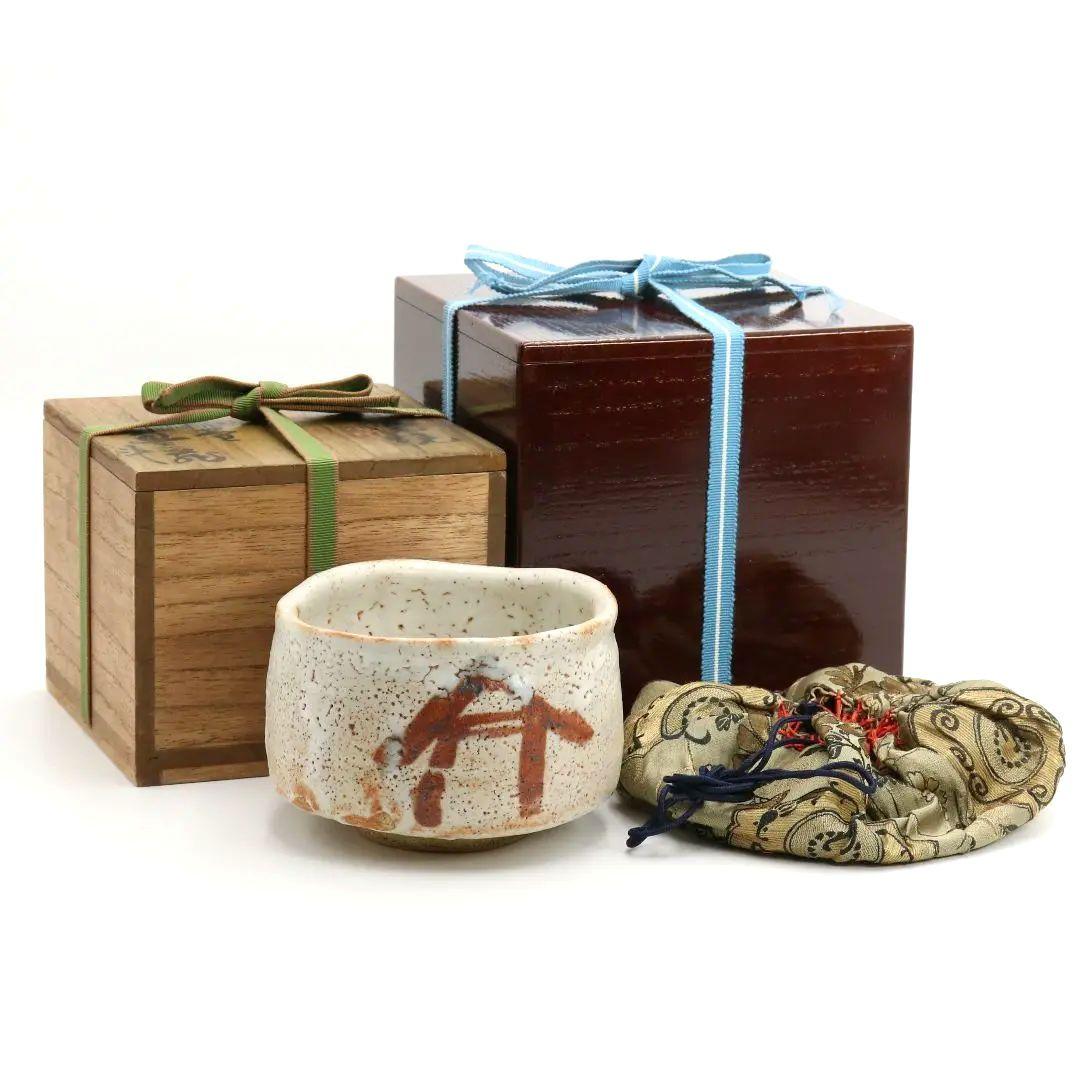 人間国宝 荒川豊蔵作 志野茶碗 二重箱 仕覆付 茶道具 共箱　V530