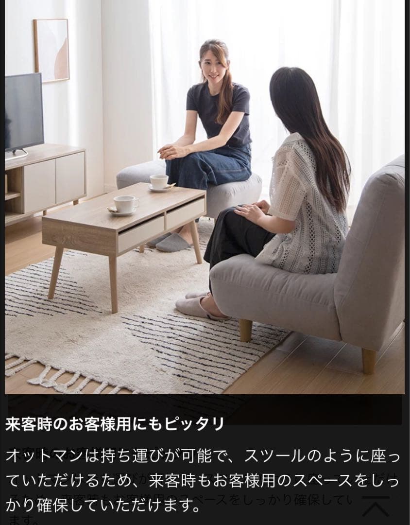 【新品】アイボリー ふわふわもっちり感が可愛い　オットマン付き　一人掛けソファ