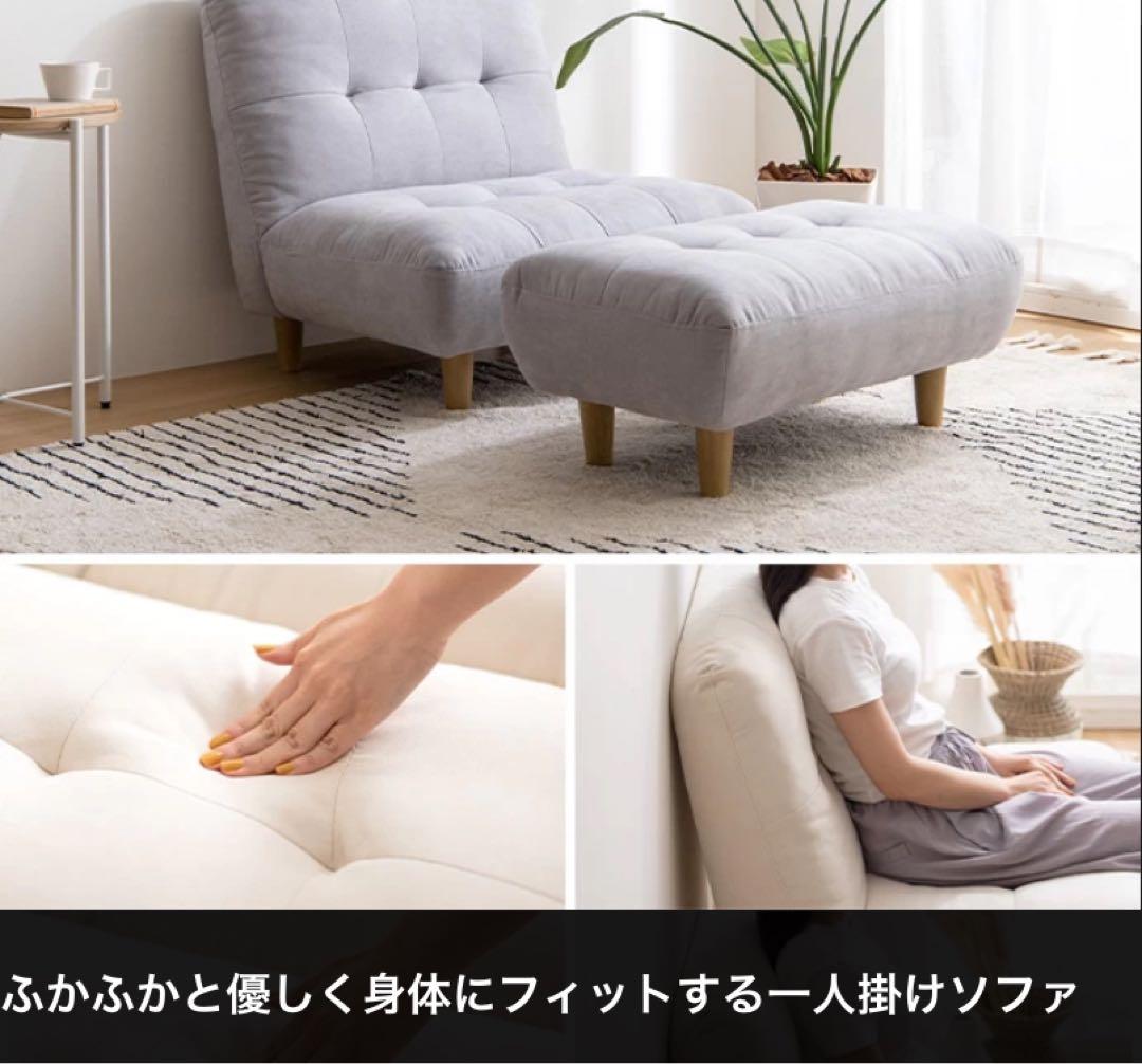 【新品】アイボリー ふわふわもっちり感が可愛い　オットマン付き　一人掛けソファ