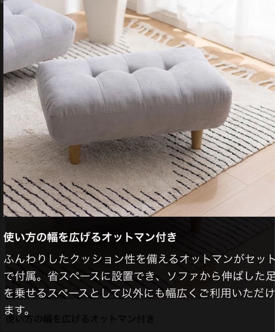 【新品】アイボリー ふわふわもっちり感が可愛い　オットマン付き　一人掛けソファ