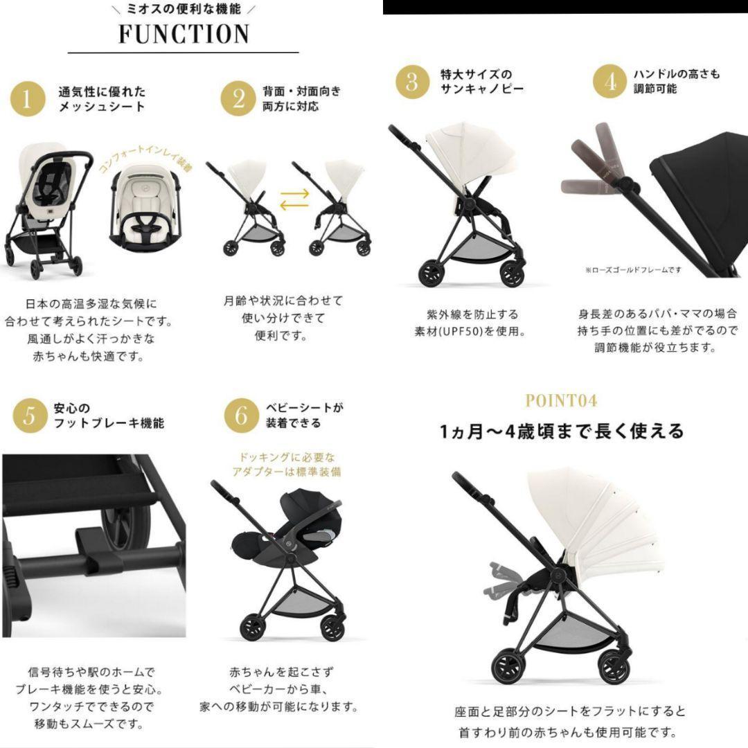 極美品♡希少【cybex】ミオスJP3／ローズゴールド(新色・新品シートパック)