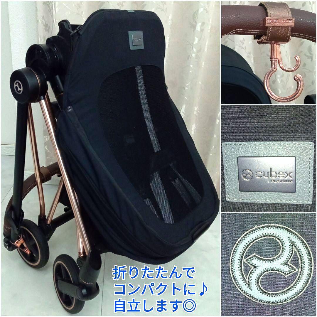 極美品♡希少【cybex】ミオスJP3／ローズゴールド(新色・新品シートパック)