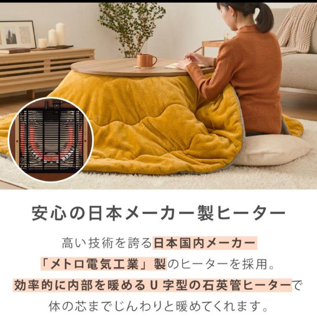 こたつ 直径85cm ホワイトオーク