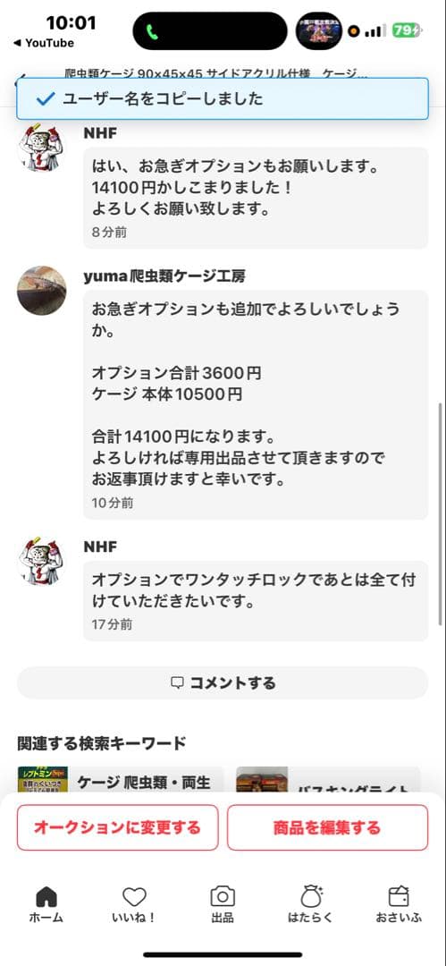 NHF　お急ぎ803232