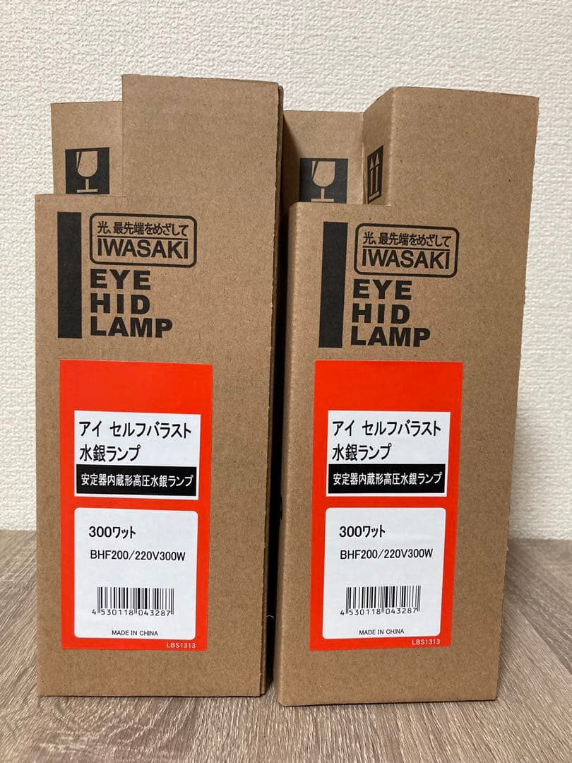 本日限定値下げ‼️ IWASAKI HIDランプ BHF200/220V/300W