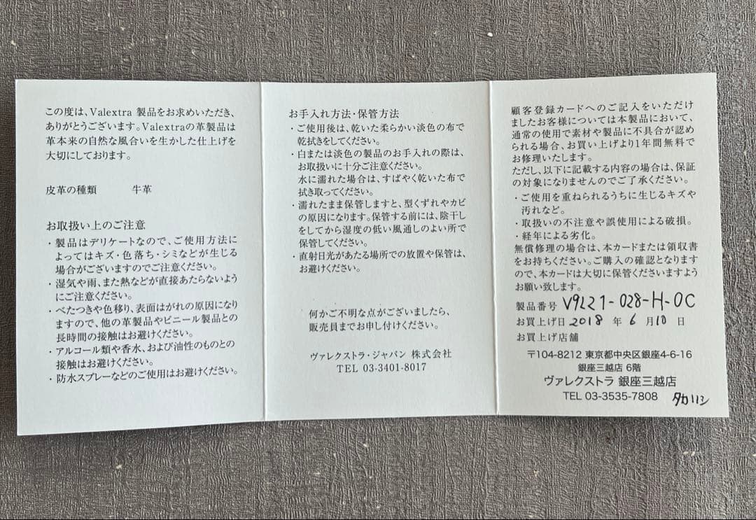 ヴァレクストラ ラウンドファスナー 長財布 ブラウン レザー Valextra