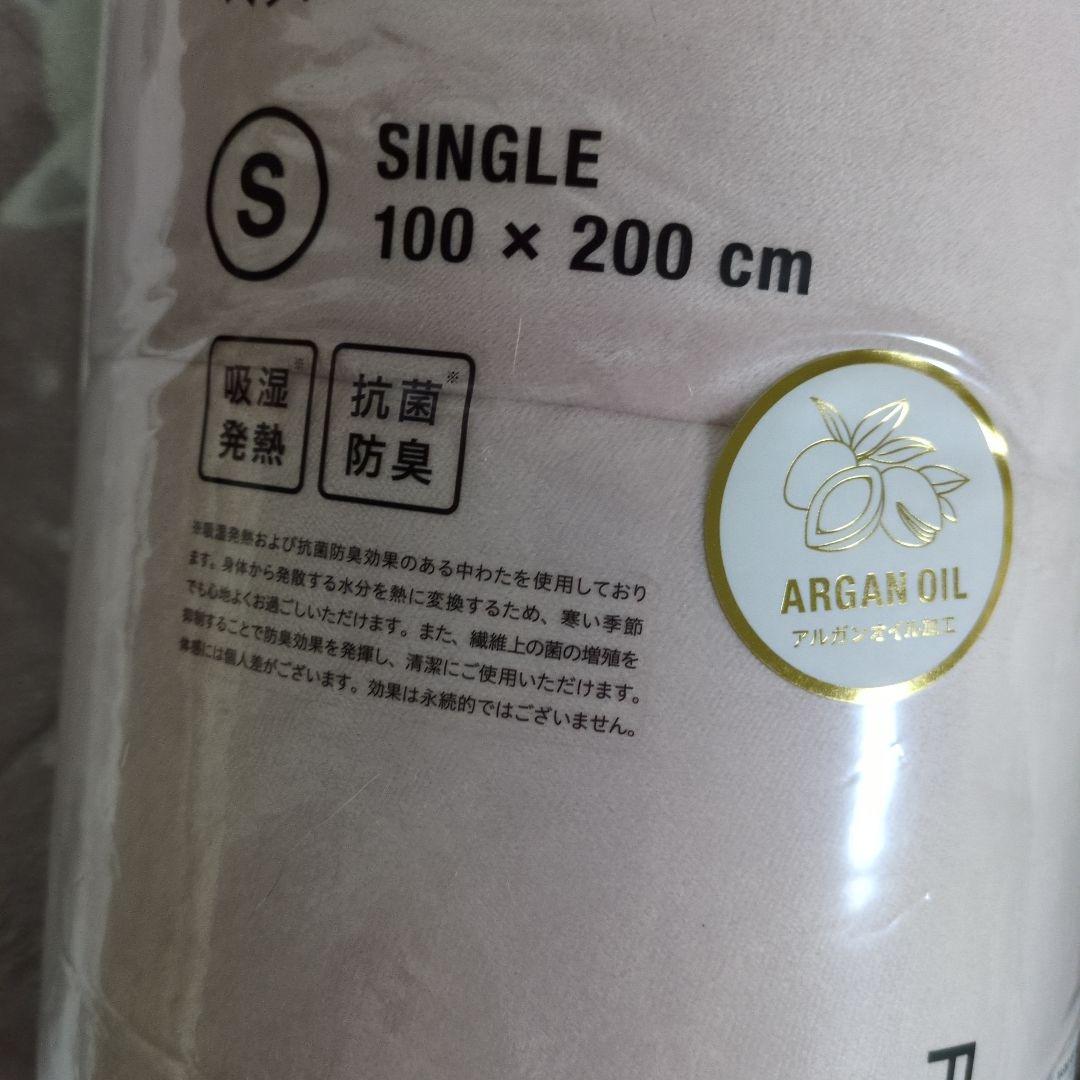 FRANCFRNC WARMYアルガンオイル加工 フリルベッドパット シングル