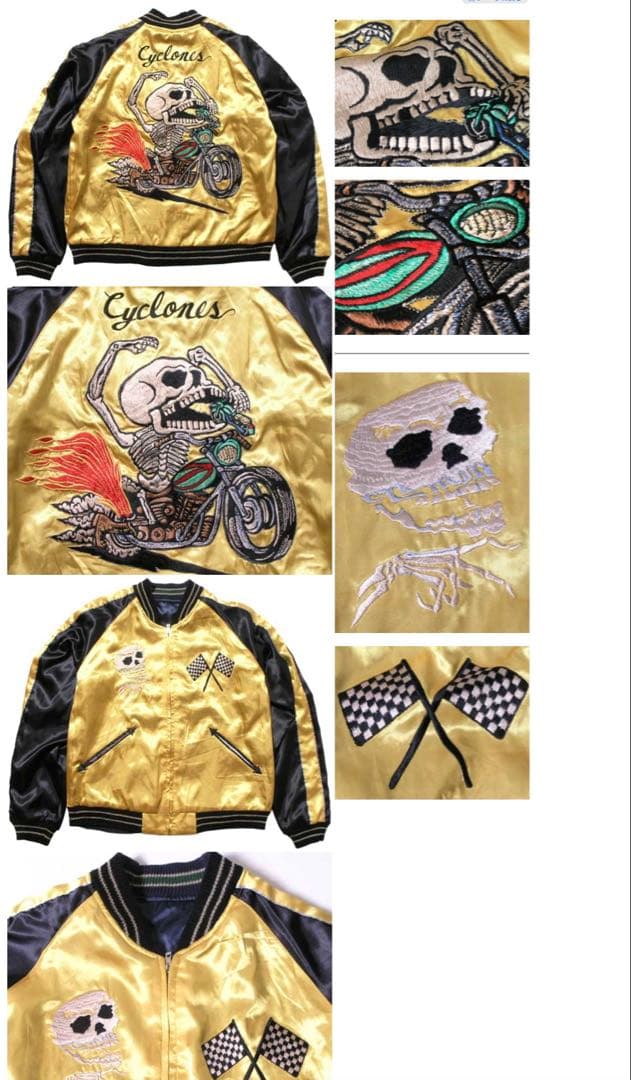 スカジャン　テーラー東洋　Eagle Cyclones TT11381 中古M