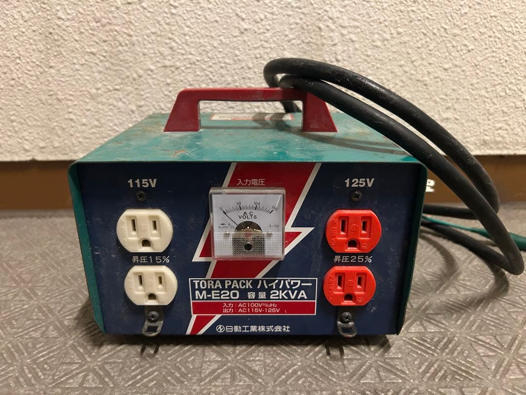 【日動工業】昇圧トランス 100V→115V・125V 標準型