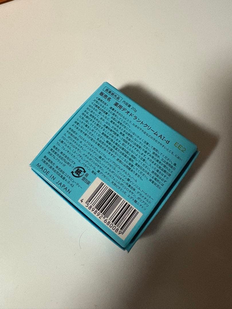 アセッテナイ？2個入り