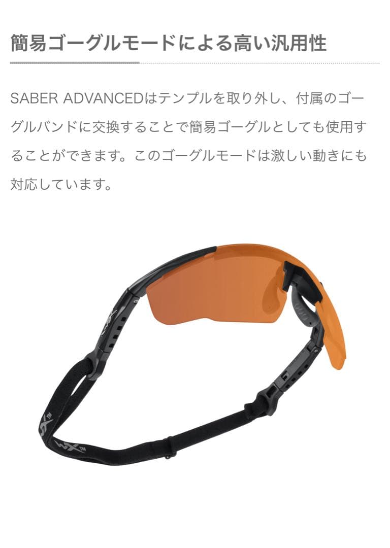 Wiley X Saber ゴーグル 2個セット 交換レンズ付き