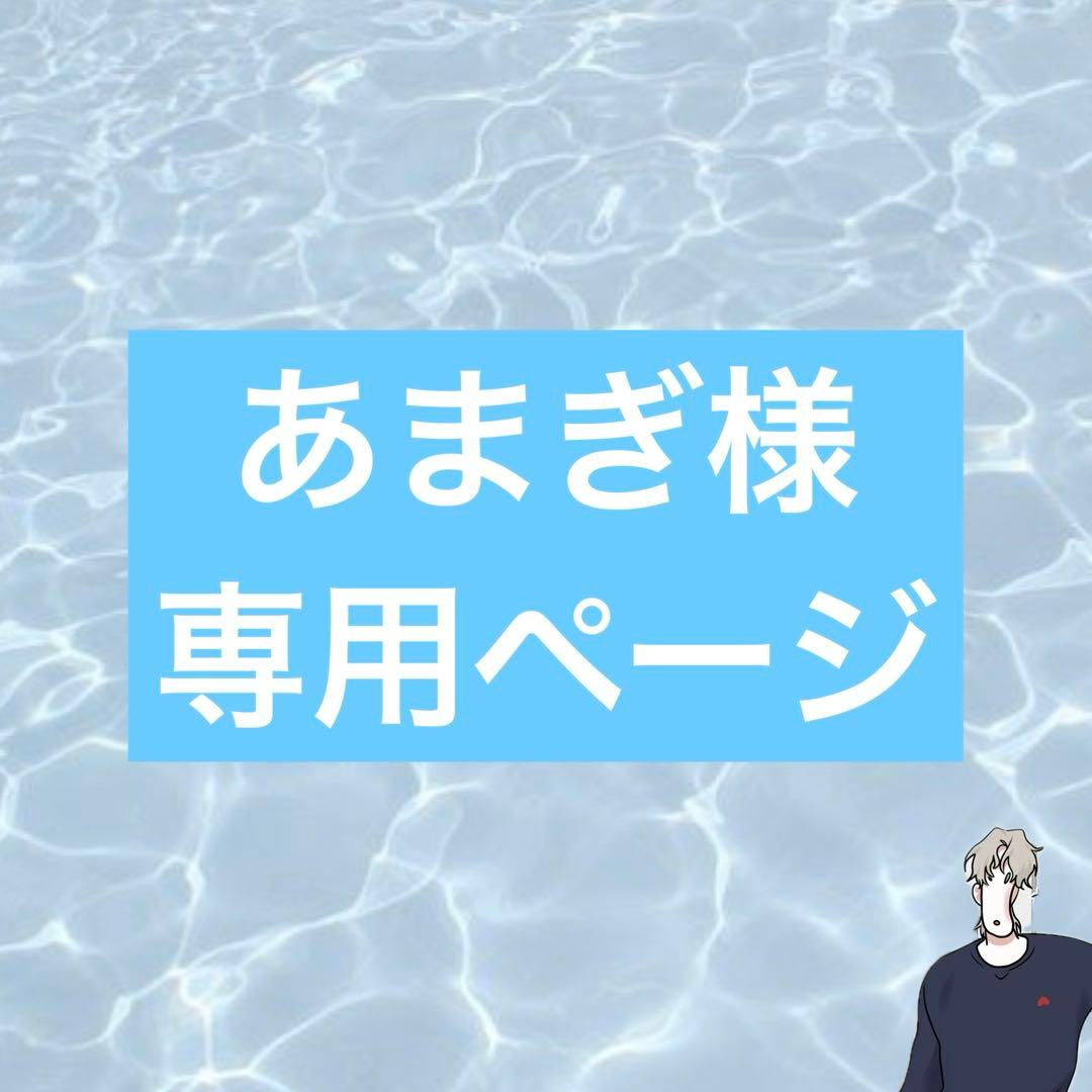 あまぎページ