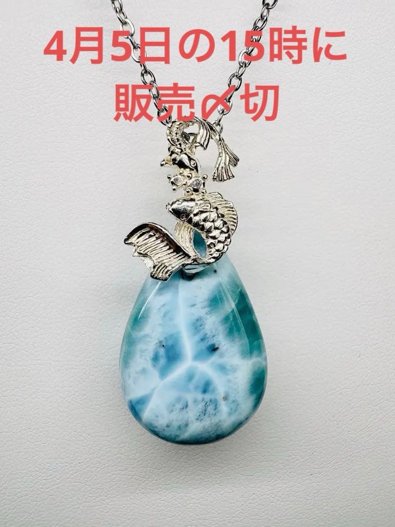 天然石ラリマー 魚モチーフ ペンダント シルバー９２５ベイル　No.11