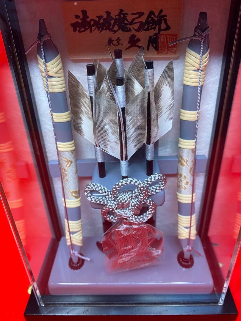 東京久月　破魔弓アクリルケース・間口約１５×奥行約７×高さ約２１㎝(コンパクト)