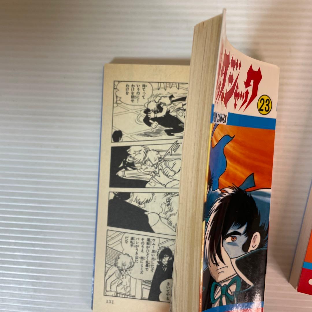 ブラックジャック 全25巻セット　手塚治虫