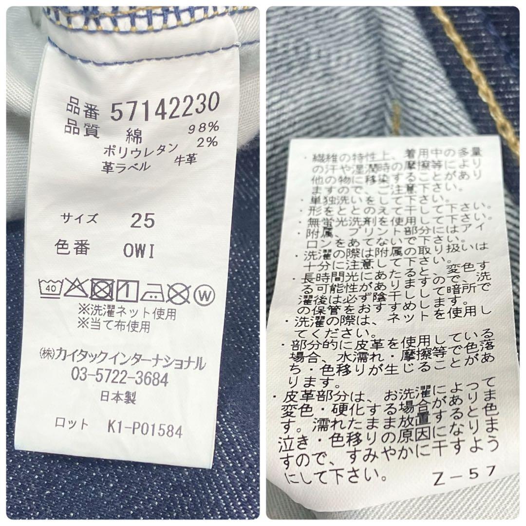 美品 ヤヌーク LEA ボーイズストレート OWL 25インチ インディゴ 濃紺