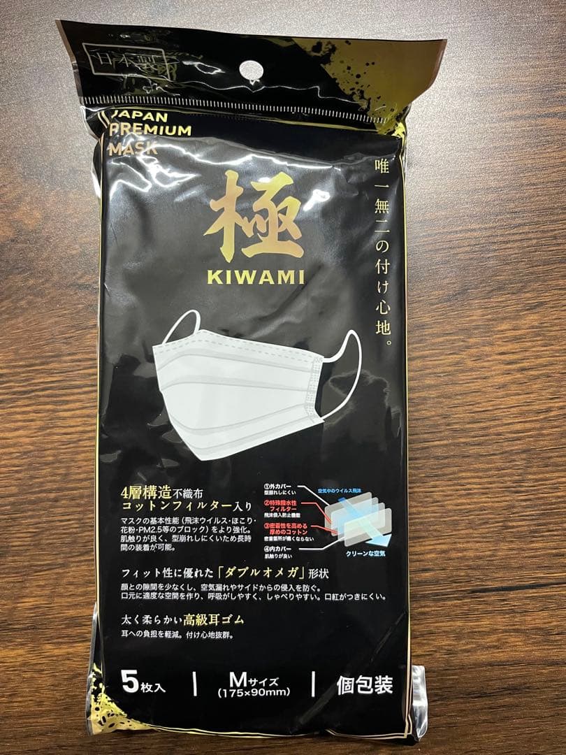 KIWAMI マスク Mサイズ 5枚入り 日本製　弥勒102セット