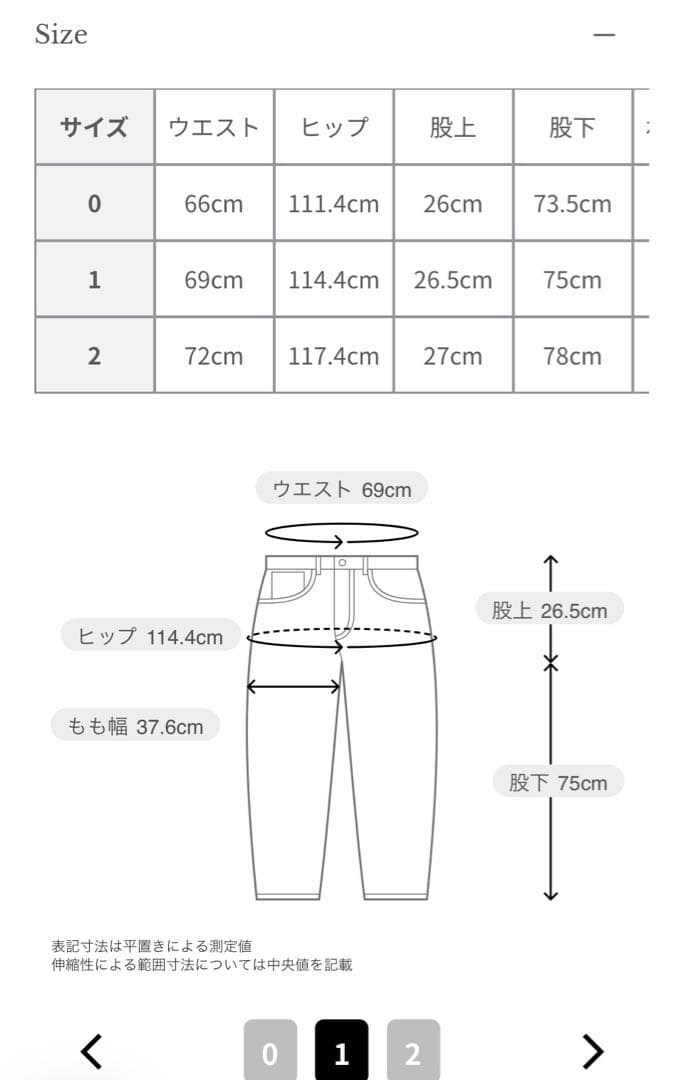 完売品 未使用 タグ付き サイドタックカジュアルワイドデニム ブラック サイズ1