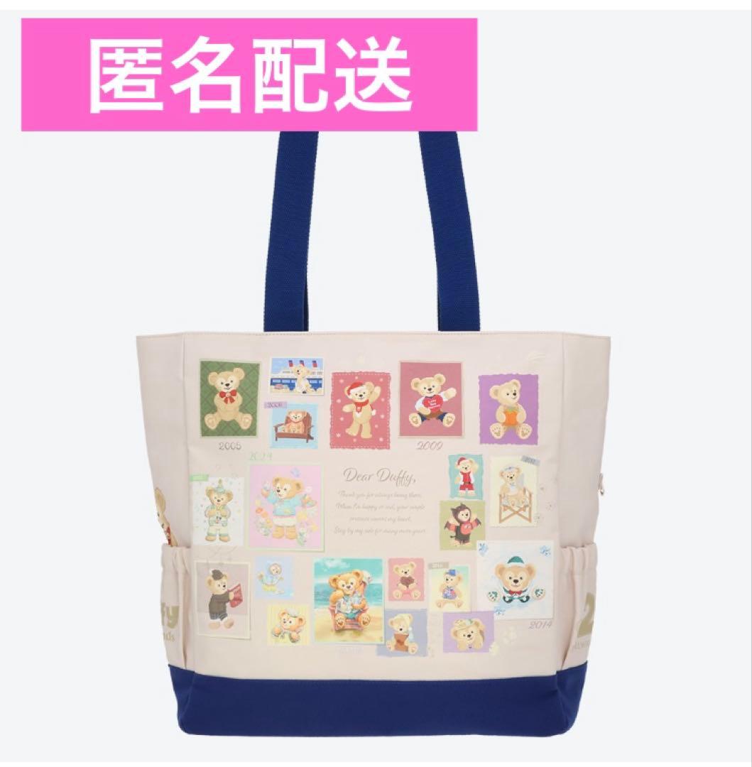 20周年ダッフィートートバッグ『新品未使用』