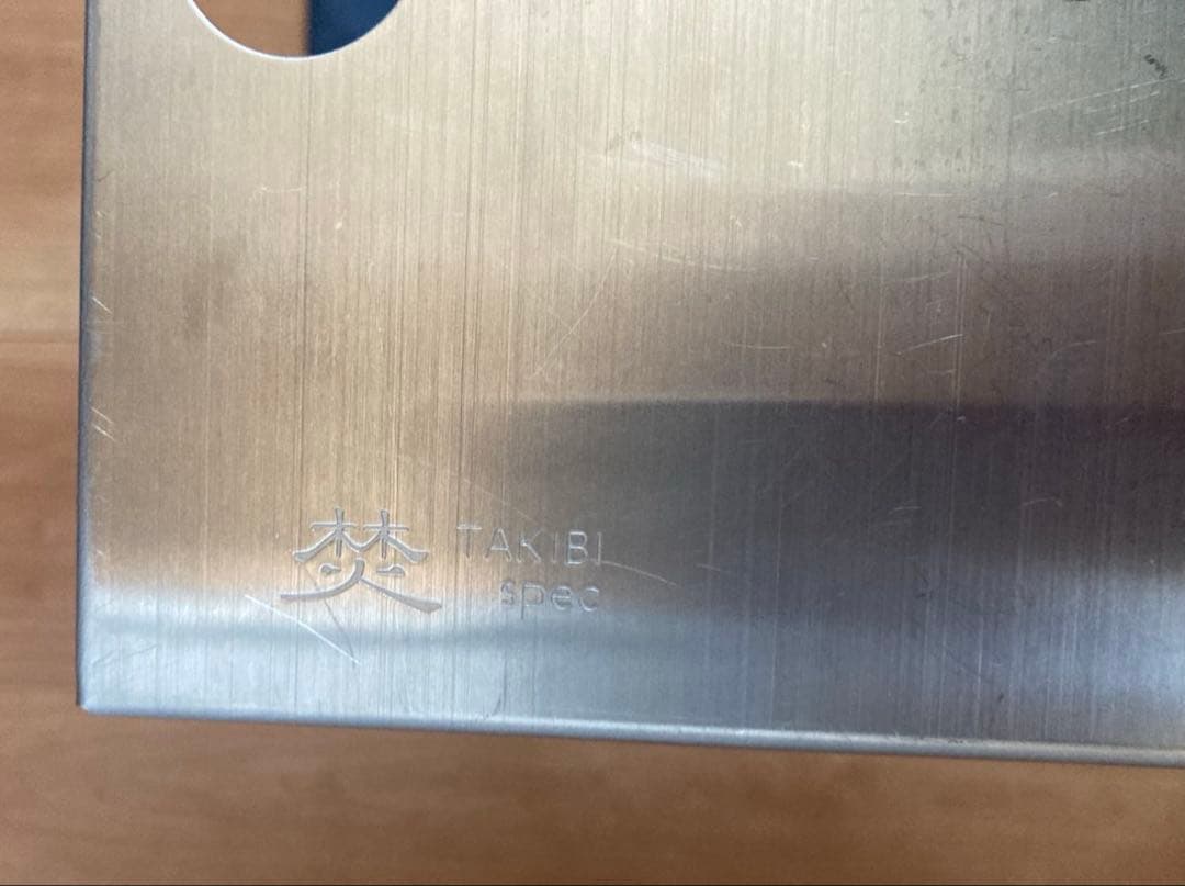 スノーピーク　TAKIBI MYテーブル　焚き火マイテーブル　美品