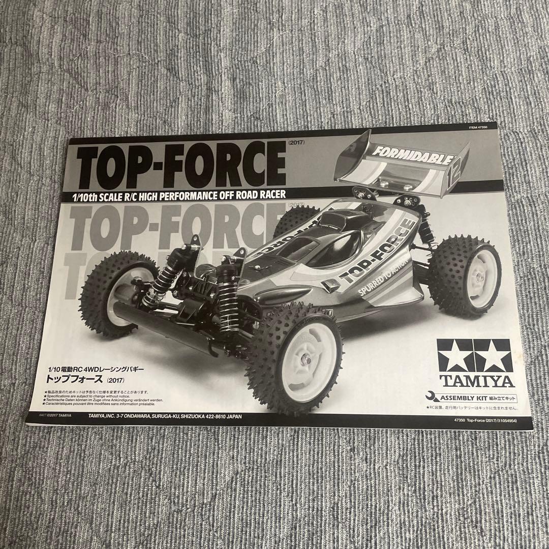 トップフォース