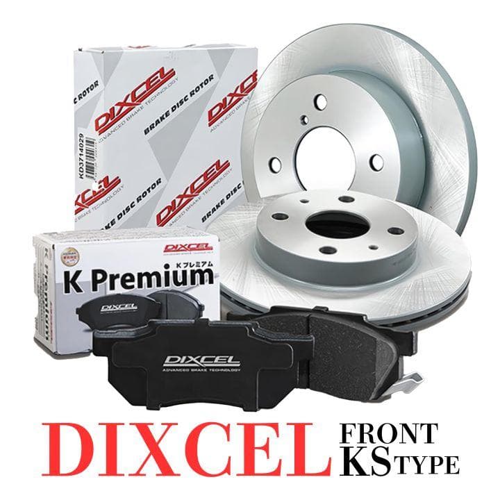 DIXCEL KSタイプ ブレーキパッド＋ローターセット 41200-8017