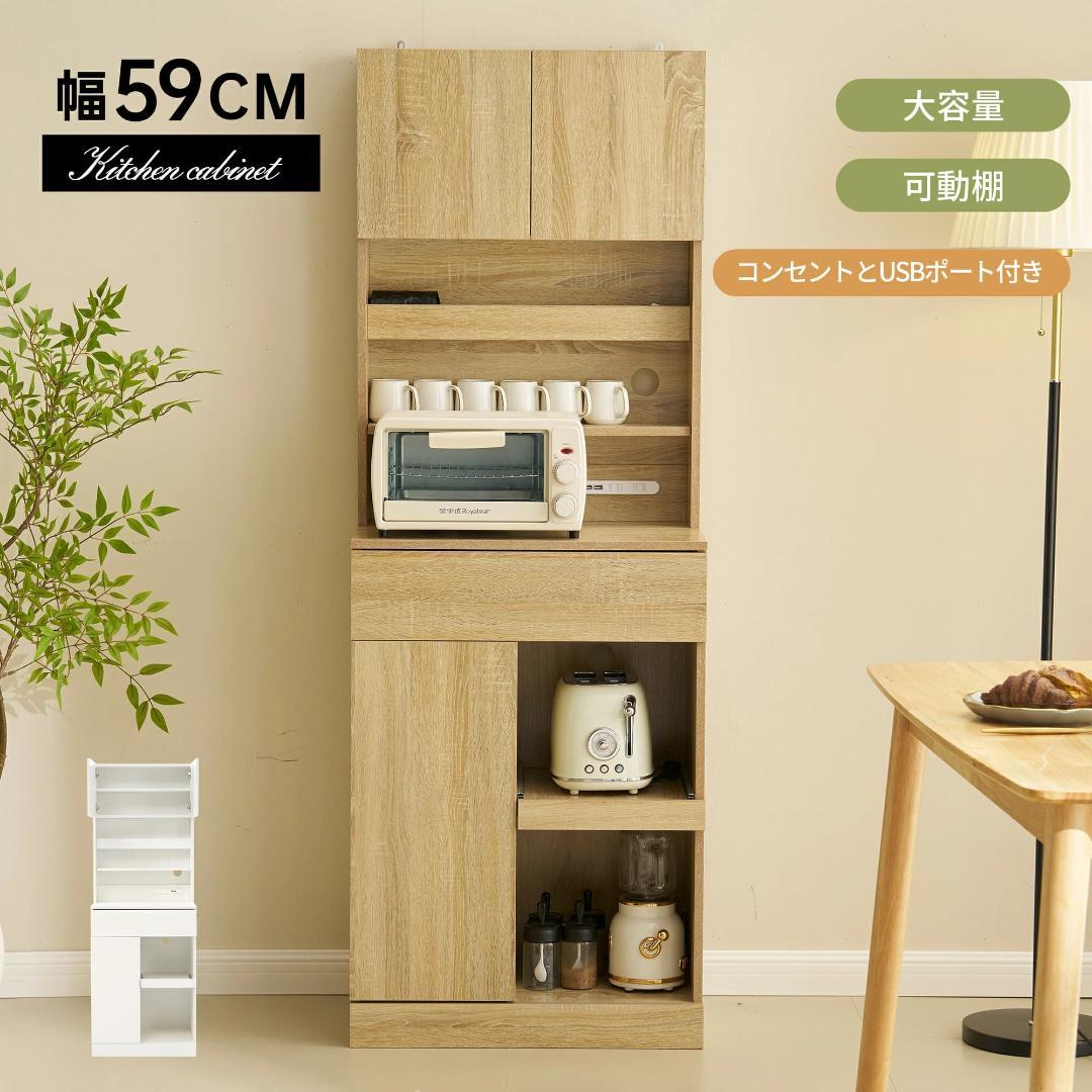 20％タイムセール！キャビネット　食器棚　一人暮らしに最適　NATURAL