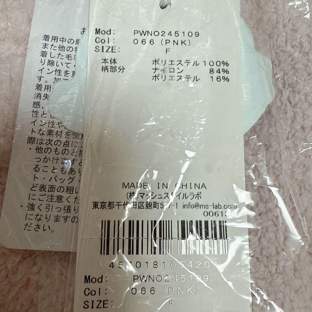 新品 ジェラートピケ ベビモコラビットジャガードワンピース ピンク