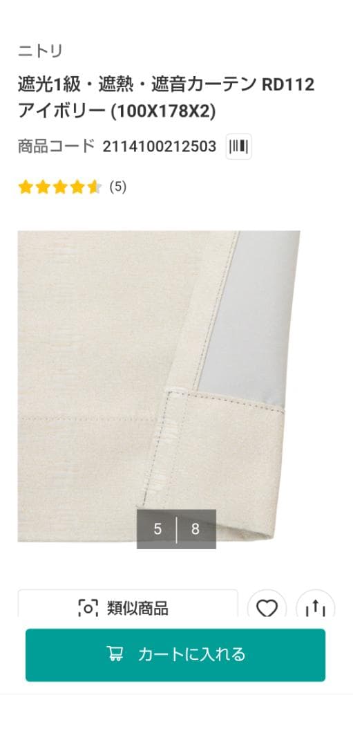 レースカーテン２枚セット✕２　＋　カーテン (アイボリー) ２枚セット✕２