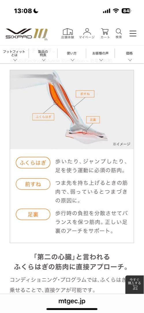 自助具・リハビリ用品 SIXPAD FOOT FIT3