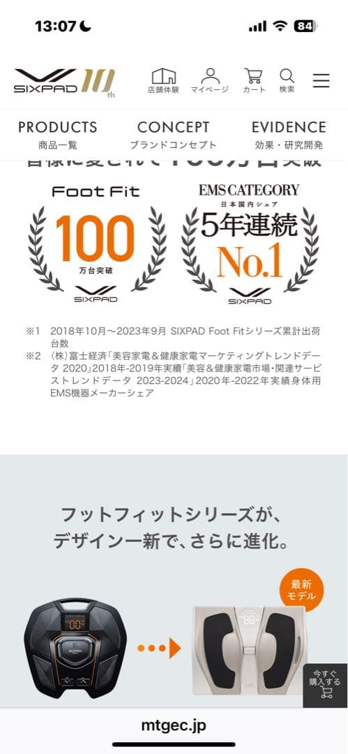 自助具・リハビリ用品 SIXPAD FOOT FIT3