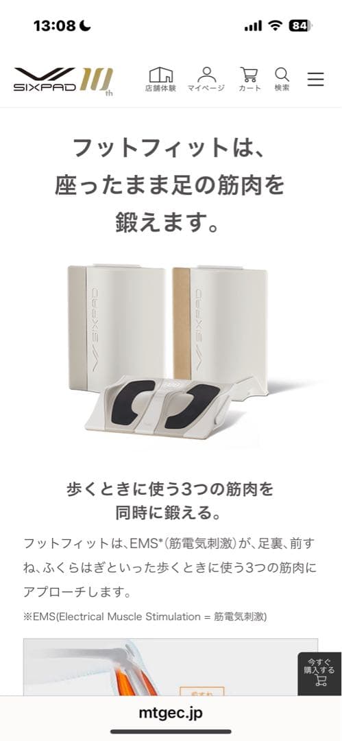 自助具・リハビリ用品 SIXPAD FOOT FIT3