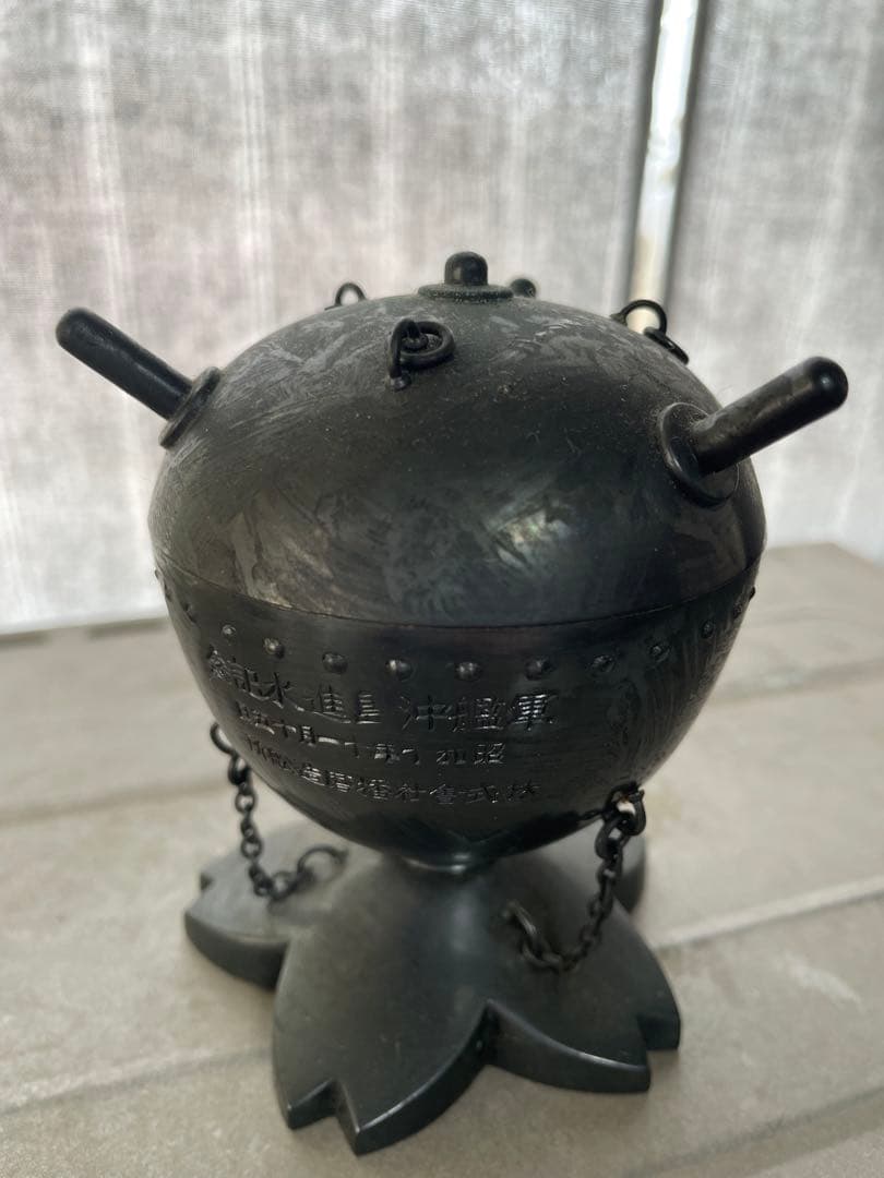 軍艦沖島進水記念香炉