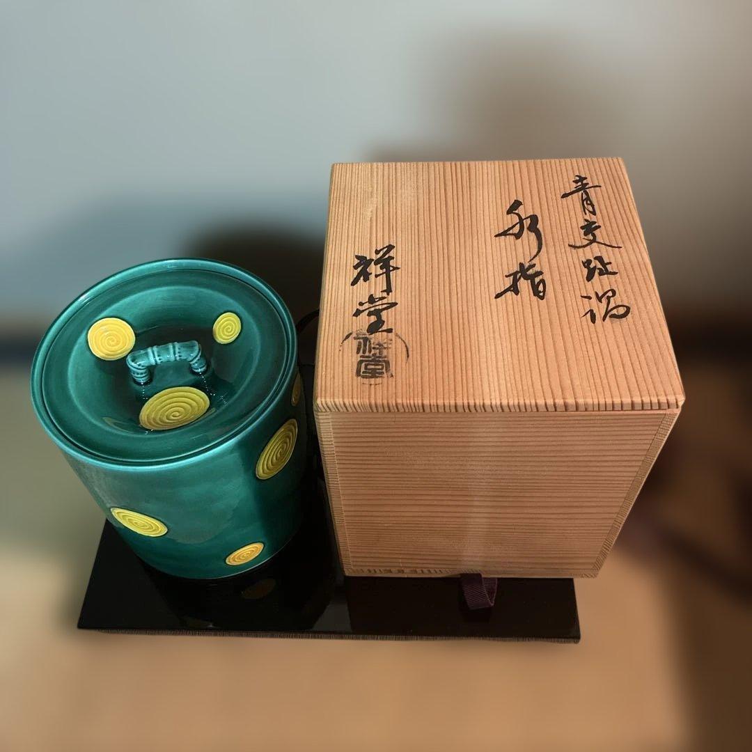 青緑色 陶器 水差し定価31万