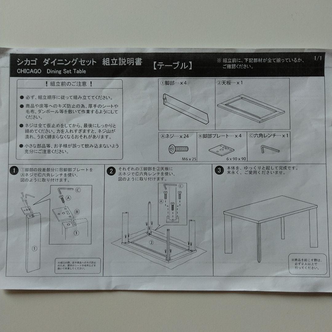 大川家具　木製テーブルと椅子4脚セット
