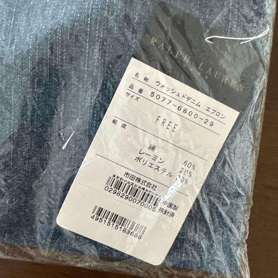 タグ付きRalph Lauren デニムエプロン FREEサイズ　メンズ