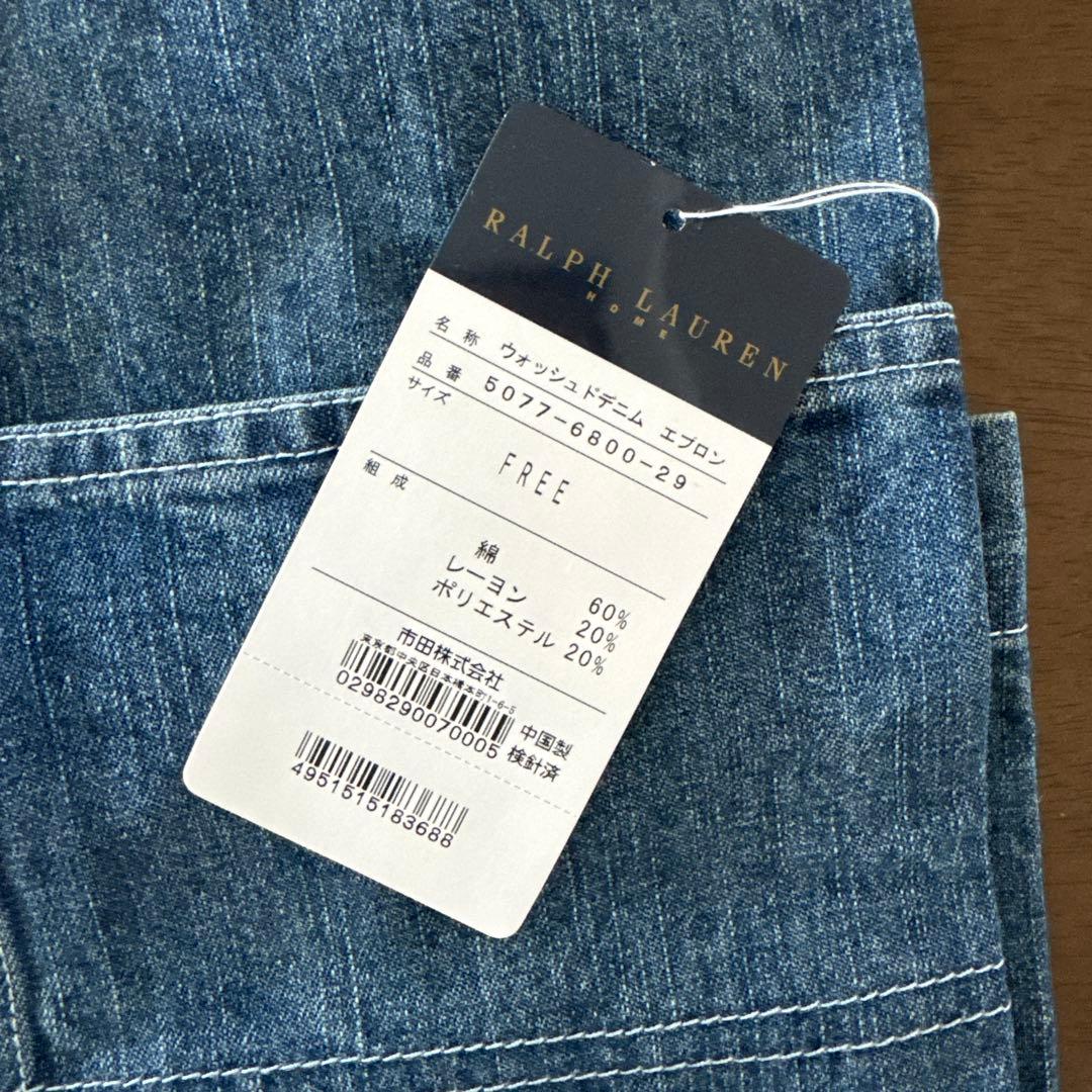 タグ付きRalph Lauren デニムエプロン FREEサイズ　メンズ