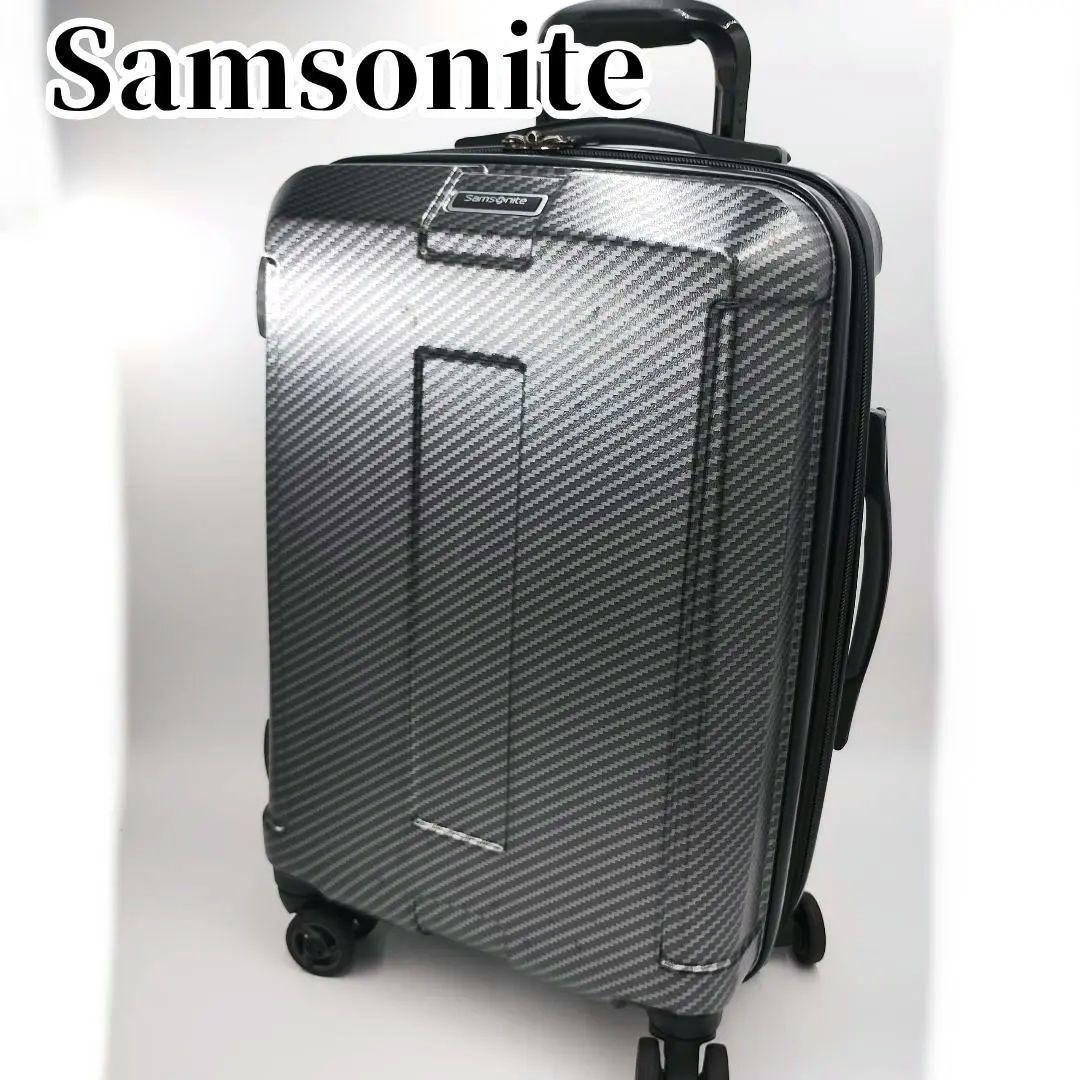 Samsoniteサムソナイト カーボン風 スーツケース キャリーケース