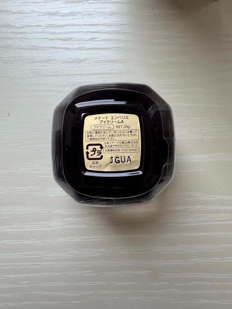 【新品】MENARD エンベリエ　アイクリーム 20g