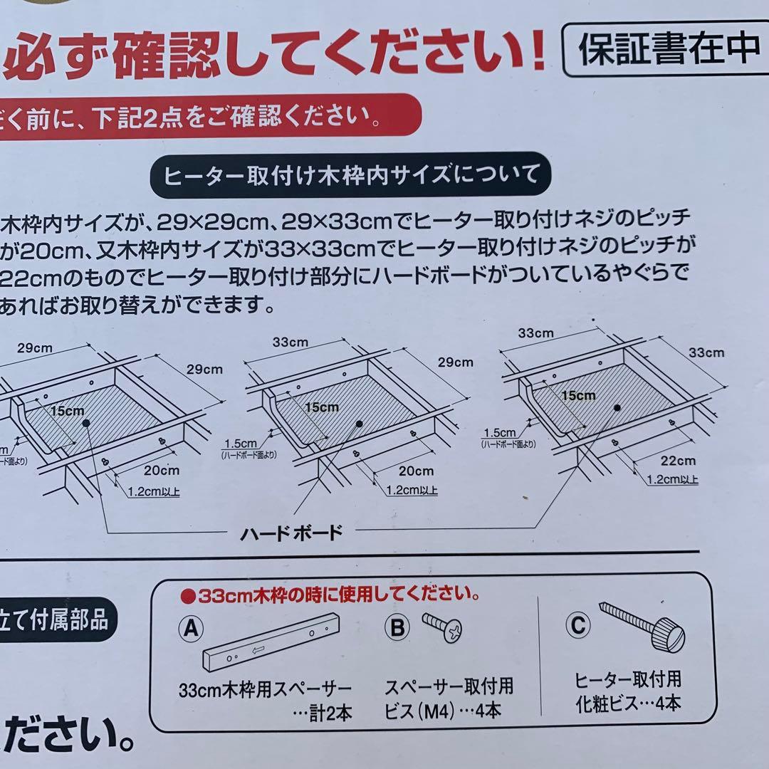 山善　交換用　YHF-CA502D 500W こたつヒーター